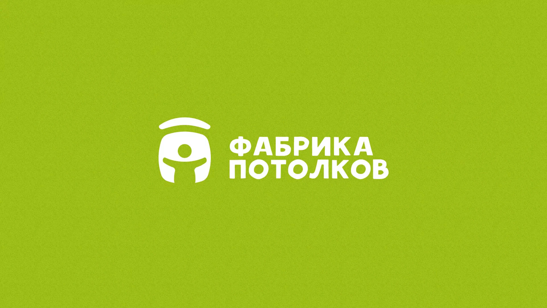 Разработка логотипа для производства натяжных потолков в Ханты-Мансийске